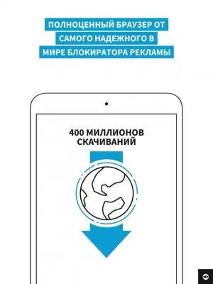 Скриншот приложения Adblock Browser - №6