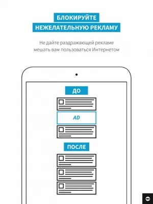Скриншот приложения Adblock Browser - №7
