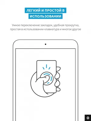 Скриншот приложения Adblock Browser - №9