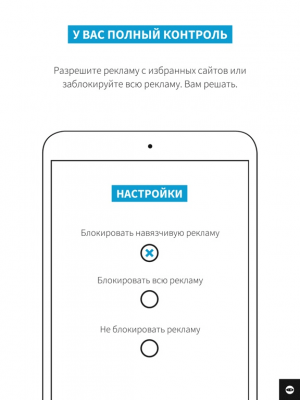 Скриншот приложения Adblock Browser - №10