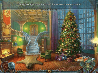 Скриншот приложения Кладбище искупления. Жуткий холод - №4