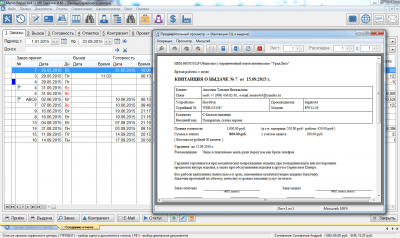 Скриншот приложения MR4x4 «Сервисный Центр» - №3