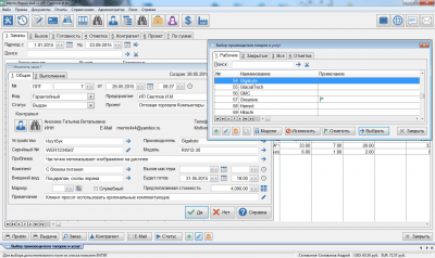 Скриншот приложения MR4x4 «Сервисный Центр» - №4
