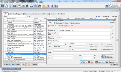 Скриншот приложения MR4x4 «Сервисный Центр» - №5