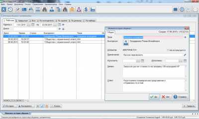 Скриншот приложения MR4x4 «Сервисный Центр» - №6