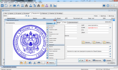 Скриншот приложения MR4x4 «Сервисный Центр» - №7