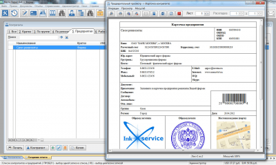 Скриншот приложения MR4x4 «Сервисный Центр» - №8