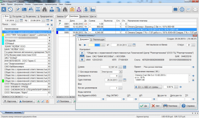 Скриншот приложения MR4x4 «Сервисный Центр» - №9