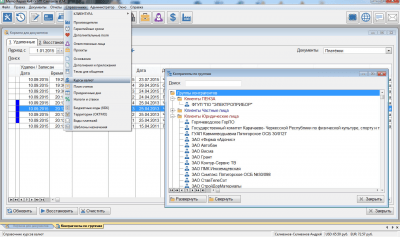 Скриншот приложения MR4x4 «Сервисный Центр» - №10