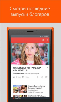 Скриншот приложения Видеоблогеры - №3