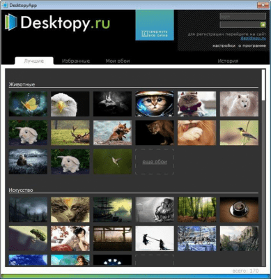 Скриншот приложения Desktopy - №1