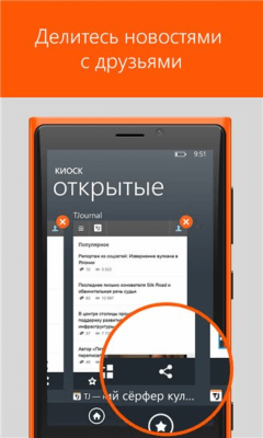 Скриншот приложения Все новости России в Киоске - №4