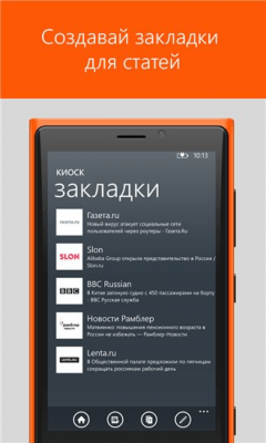Скриншот приложения Все новости России в Киоске - №5