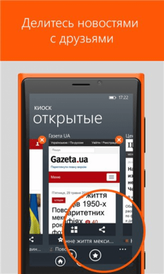 Скриншот приложения Все новости Украины в Киоске - №4
