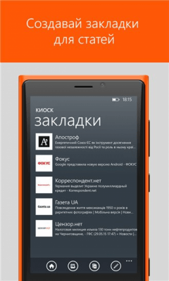 Скриншот приложения Все новости Украины в Киоске - №5