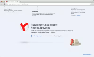 Скриншот приложения Яндекс Браузер - №1