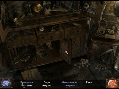 Скриншот приложения Чернокнижник. Проклятье шамана - №4