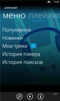 Скриншот приложения Зайцев.нет - №2