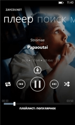 Скриншот приложения Зайцев.нет - №5