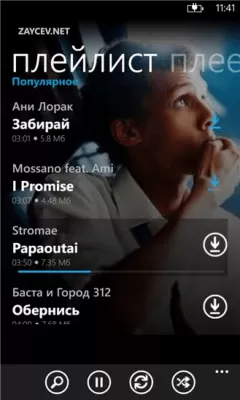 Скриншот приложения Зайцев.нет - №6