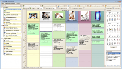 Скриншот приложения Учет клиентов в салоне красоты - №3