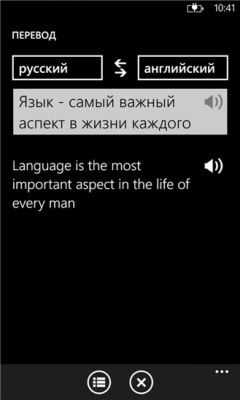 Скриншот приложения Перевод - №1