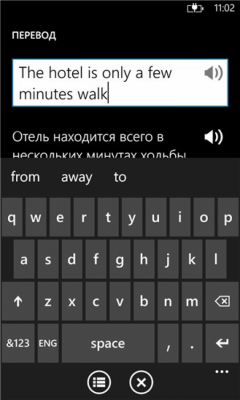 Скриншот приложения Перевод - №3