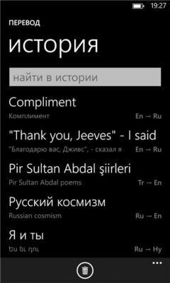 Скриншот приложения Перевод - №4