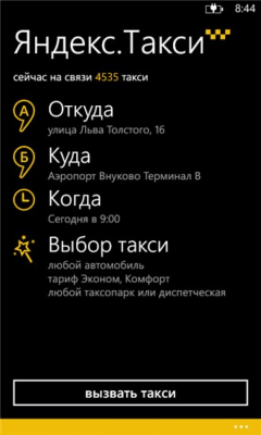 Скриншот приложения Такси - №4