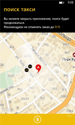 Скриншот приложения Такси - №5