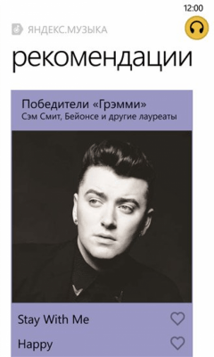 Скриншот приложения Яндекс Музыка - №4