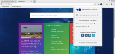 Скриншот приложения Браузер Спутник - №3