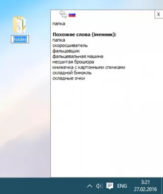 Скриншот приложения QuickTranslator - №3