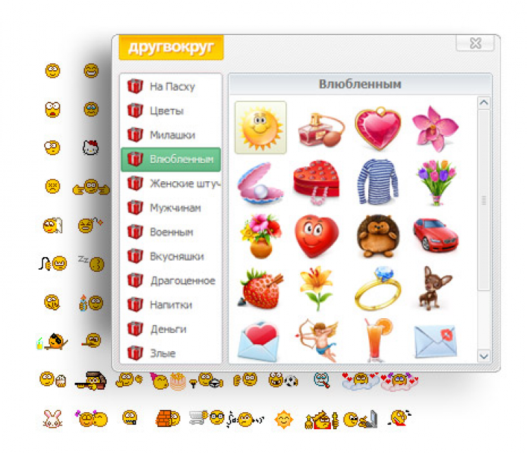 Приложения для друзей. Друг вокруг подарки. Подарки из друг вокруг. Смайлы друг вокруг. Стикеры друг вокруг.