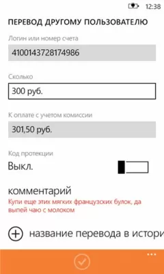 Скриншот приложения Деньги - №3