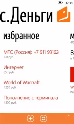 Скриншот приложения Деньги - №4