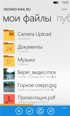 Скриншот приложения Облако Mail.Ru - №1