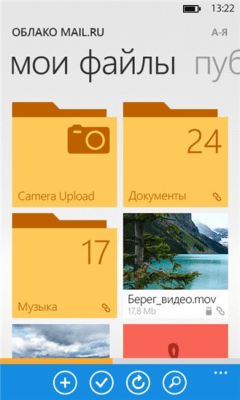 Скриншот приложения Облако Mail.Ru - №2