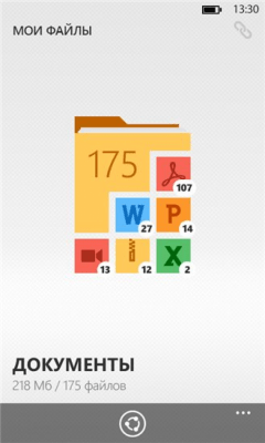 Скриншот приложения Облако Mail.Ru - №6