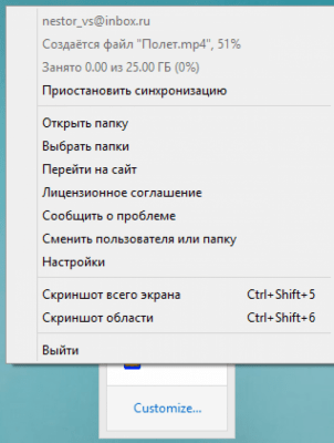 Скриншот приложения Облако Mail.Ru - №1