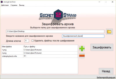 Скриншот приложения Secret Stamp - №4
