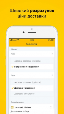 Скриншот приложения Iн Тайм - №3