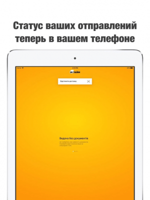 Скриншот приложения Iн Тайм - №4