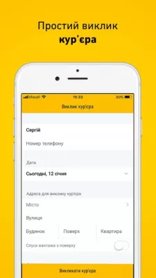 Скриншот приложения Iн Тайм - №5