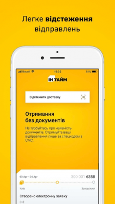 Скриншот приложения Iн Тайм - №6