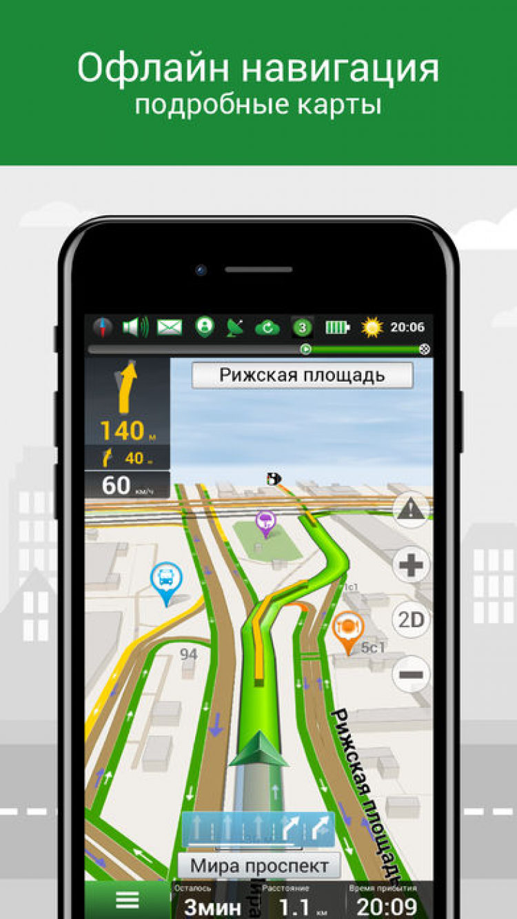 Карта навигатор приложение