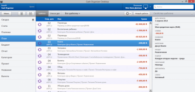 Скриншот приложения Cash Organizer - №3