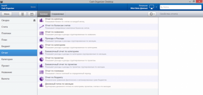 Скриншот приложения Cash Organizer - №4