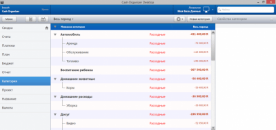 Скриншот приложения Cash Organizer - №5