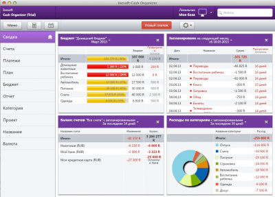 Скриншот приложения Cash Organizer - №1